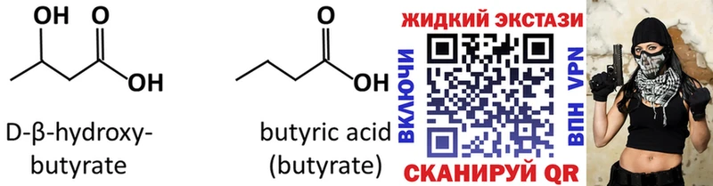 БУТИРАТ Butirat  Лодейное Поле 