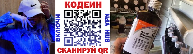 как найти закладки  Лодейное Поле  Codein напиток Lean (лин) 