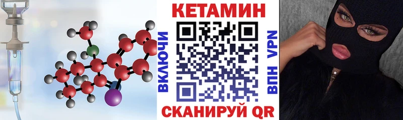 Кетамин VHQ  Лодейное Поле 